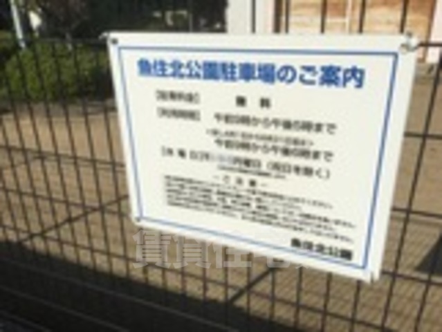 公園　魚住北公園（公園）まで404m