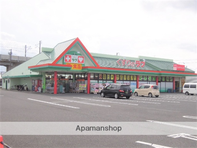 ドラックストア　くすりのラブ大安寺店（ドラッグストア）まで573m