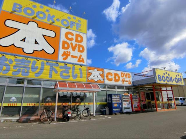 その他　ブックオフ国府店（その他）まで633m