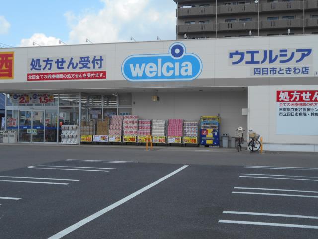 スーパー　ウエルシア薬局　四日市ときわ店（スーパー）まで378m