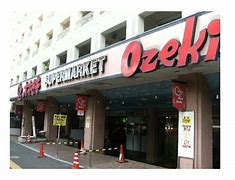 スーパー　スーパーオオゼキ池尻店（スーパー）まで238m