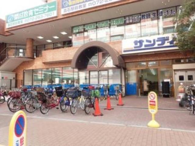 スーパー　サンディ高石駅前店（スーパー）まで669m