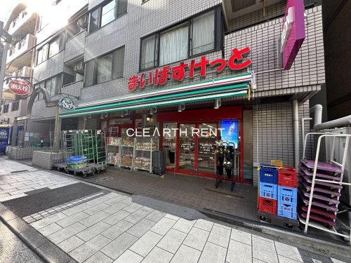 スーパー　まいばすけっと 横浜青木町店（スーパー）まで557m