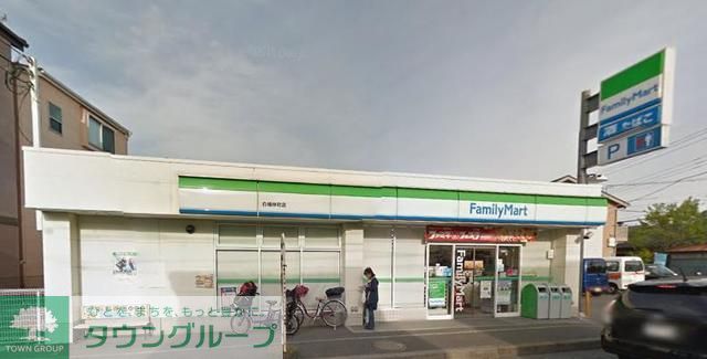 コンビニ　ファミリーマート（コンビニ）まで610m