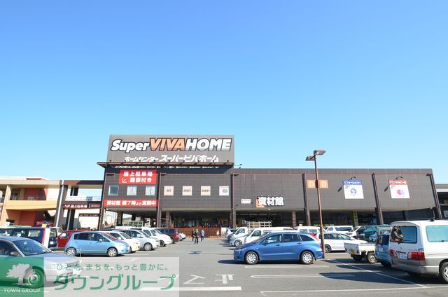 ショッピングセンター　マックハウススーパーストアビバモール大井店（ショッピングセンター）まで990m
