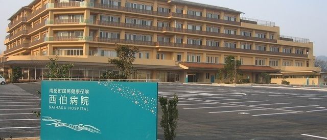 病院　西伯病院（病院）まで1400m