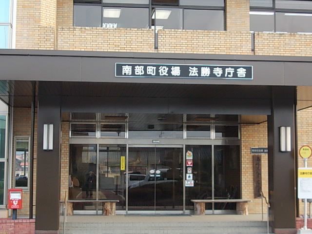 役所　南部町役場（役所）まで2300m