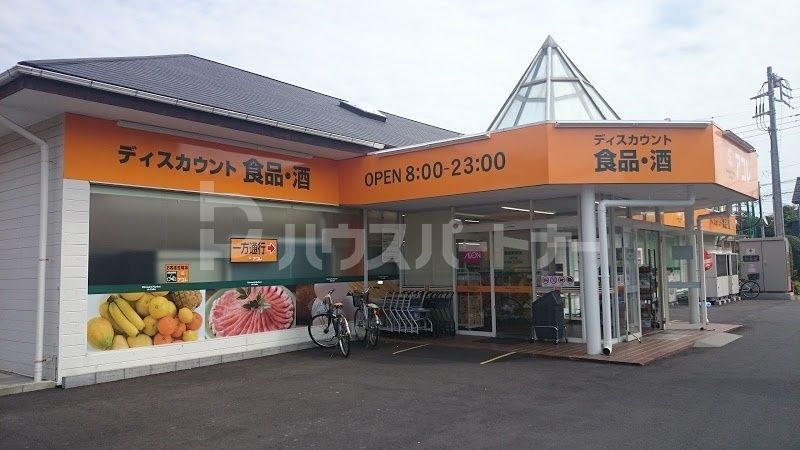 スーパー　アコレ草加新田店（スーパー）まで770m