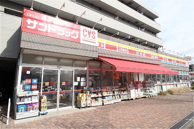 ドラックストア　サンドラッグＣＶＳ下石神井店（ドラッグストア）まで562m