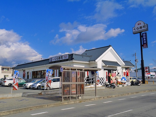 飲食店　無添くら寿司　木津川店（飲食店）まで1839m