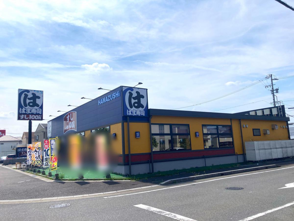 飲食店　はま寿司稲沢陸田宮前店（飲食店）まで95m