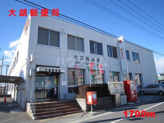 郵便局　大胡郵便局（郵便局）まで5255m