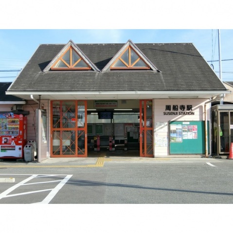 その他　周船寺駅　徒歩14分（その他）まで1043m