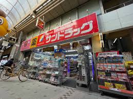 ドラックストア　サンドラッグ武蔵小山店（ドラッグストア）まで529m