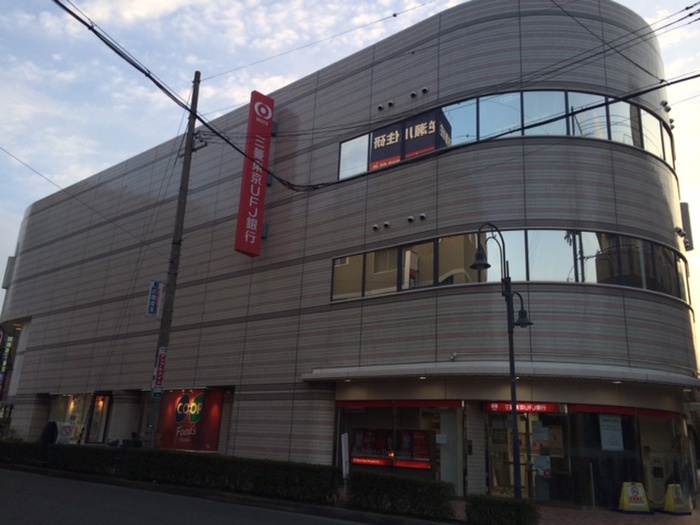 銀行　三菱東京ＵＦＪ銀行（銀行）まで1150m