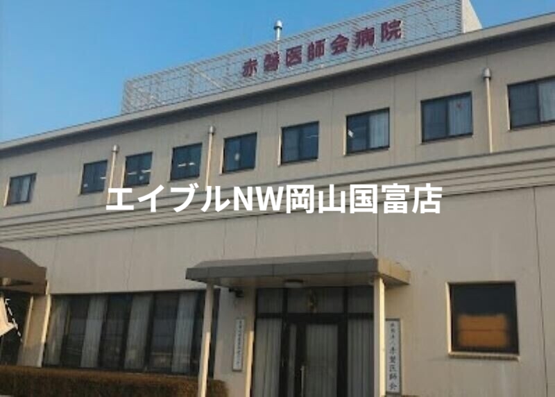 病院　宮本整形外科病院（病院）まで466m