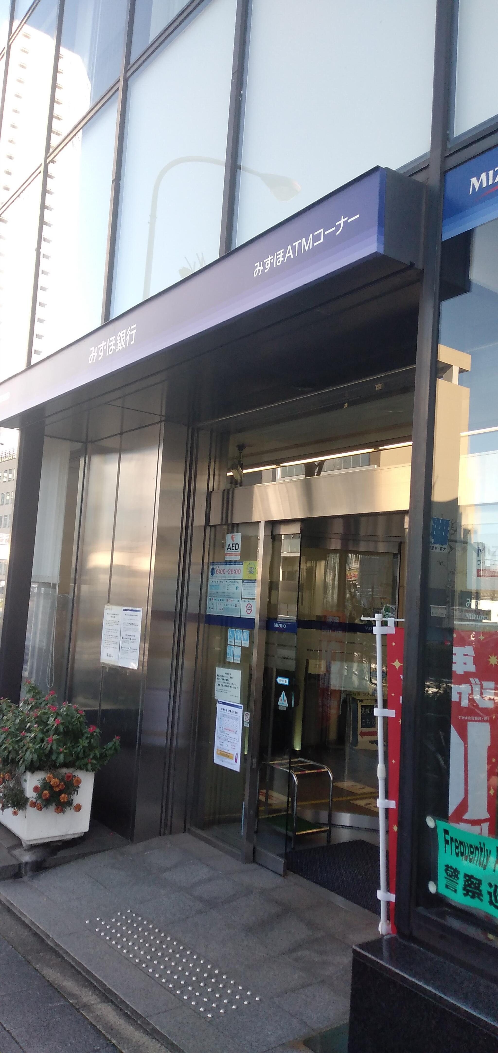 銀行　みずほ銀行高輪台支店（銀行）まで554m