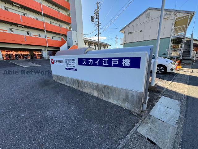 その他　周辺環境