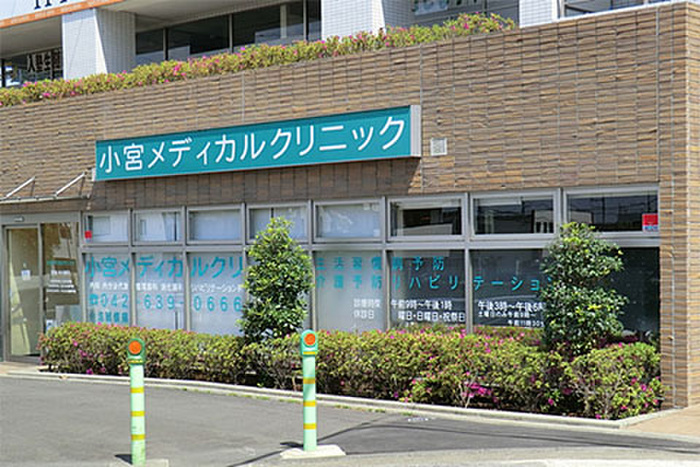 病院　小宮メディカルクリニック（病院）まで412m