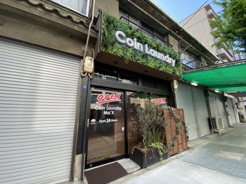その他　コインランドリー（その他）まで75m