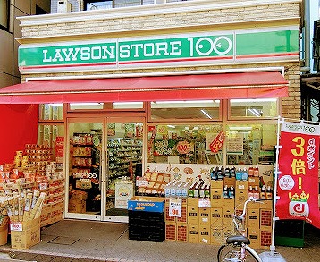 スーパー　ローソンストア100 LS大森北店（スーパー）まで517m