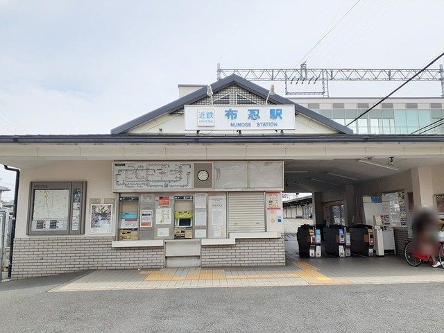 その他　近鉄南大阪線布忍駅（その他）まで129m