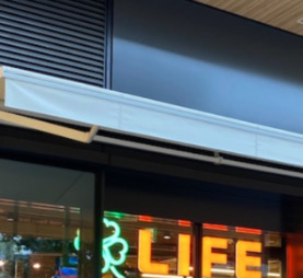 スーパー　ライフ勝どきミッド店（スーパー）まで229m