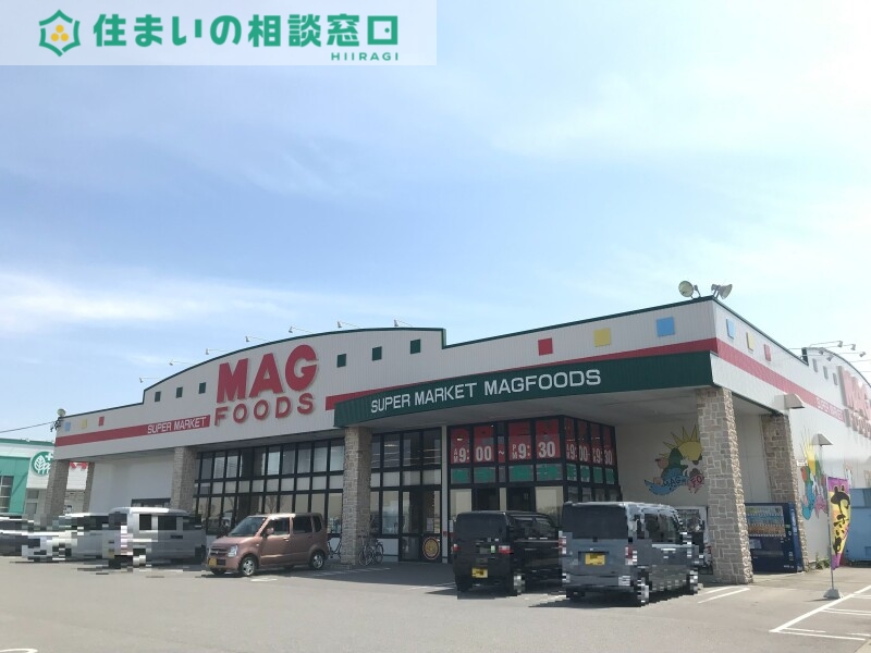 スーパー　マグフーズ中島店（スーパー）まで1826m