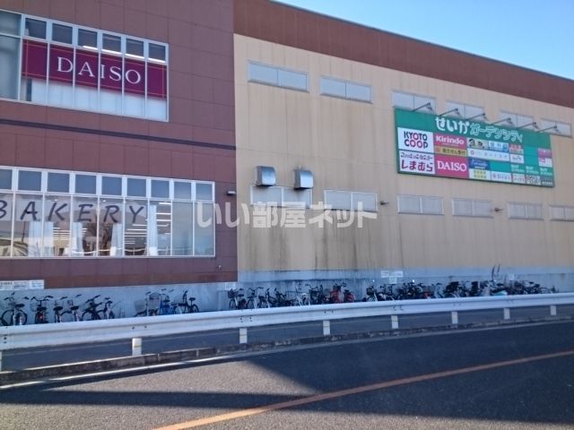 ショッピングセンター　せいかガーデンシティ（ショッピングセンター）まで451m