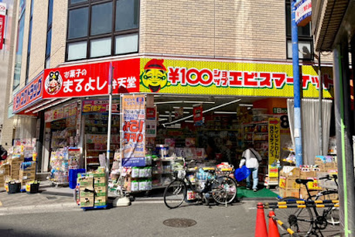 その他　エビスマーケット 十三筋店（その他）まで250m