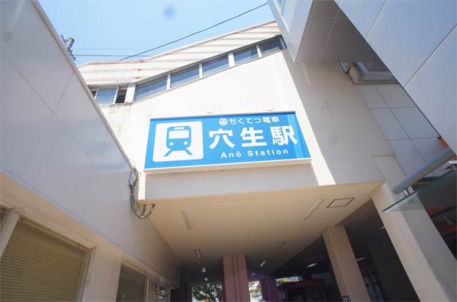 その他　穴生駅（その他）まで317m