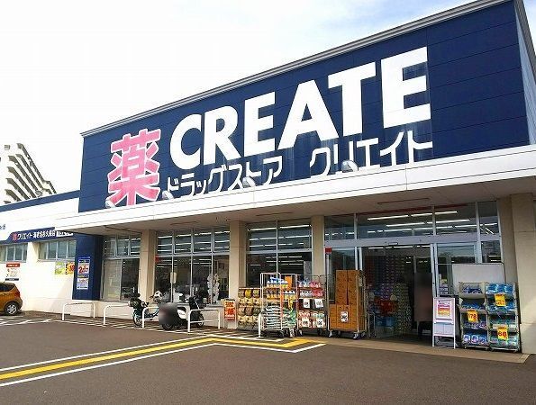 ドラックストア　クリエイトＳ・Ｄ（ドラッグストア）まで450m
