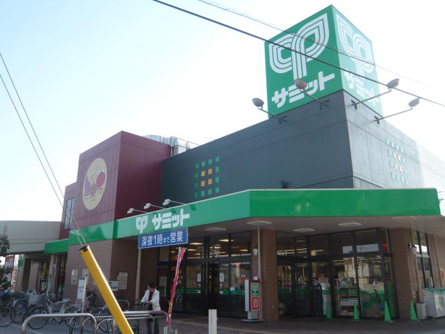 スーパー　サミット新座店（スーパー）まで580m