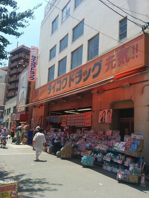 ドラックストア　ダイコクドラッグ 九条店（ドラッグストア）まで233m