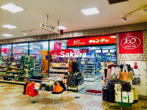 その他　キャンドゥ（その他）まで295m