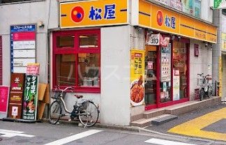飲食店　松屋 大久保2丁目店（飲食店）まで44m