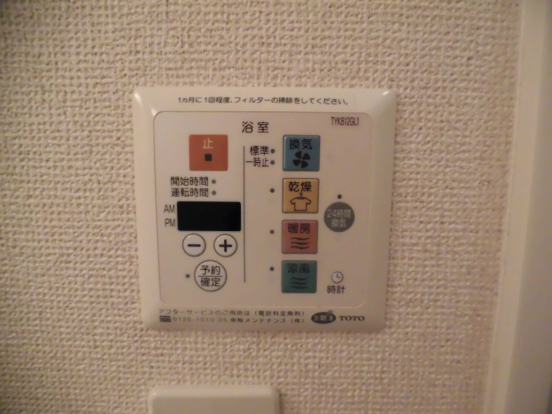 その他設備　浴室乾燥