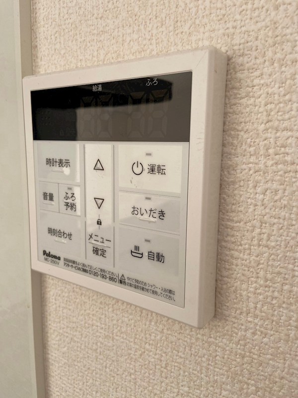 その他設備　別部屋参考