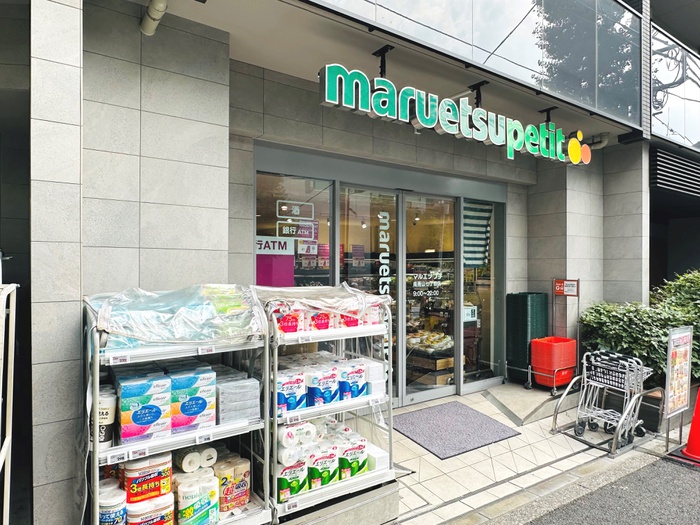 スーパー　マルエツプチ南青山７丁目店（スーパー）まで550m