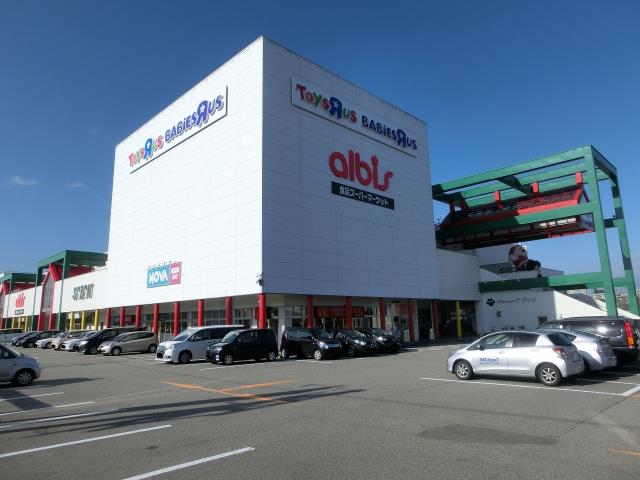 スーパー　アルビス アリスショッピングセンター（スーパー）まで754m