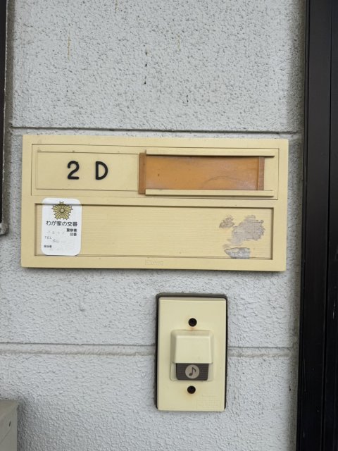 セキュリティ　※写真は他号室です