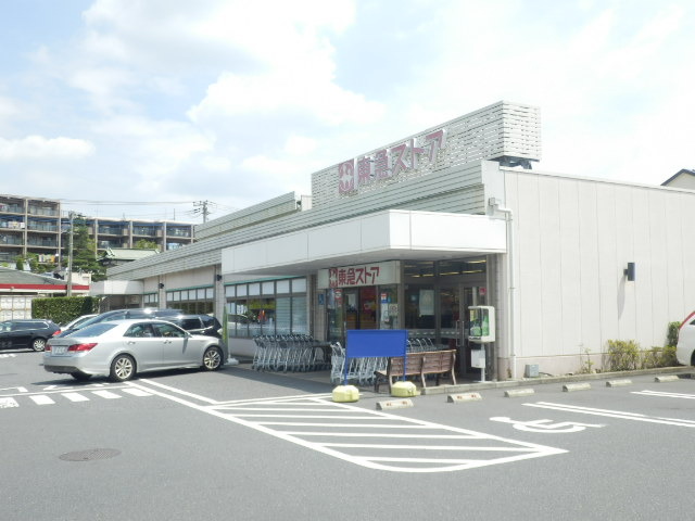 スーパー　東急ストア（スーパー）まで435m