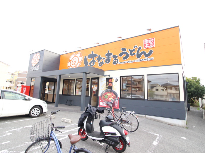 飲食店　はなまるうどん 摂津千里丘店（飲食店）まで370m