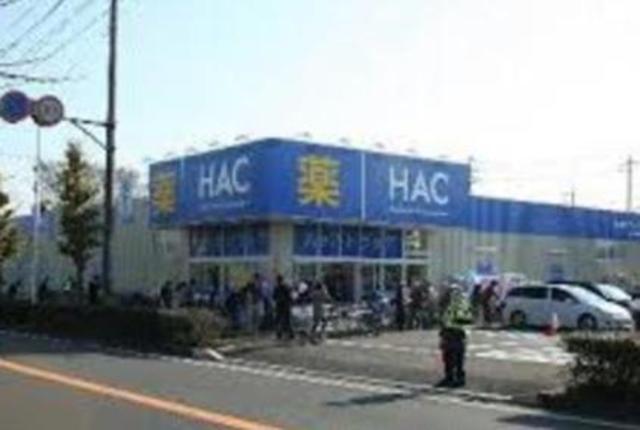 ドラックストア　ハックドラッグ藤沢遠藤店（ドラッグストア）まで843m