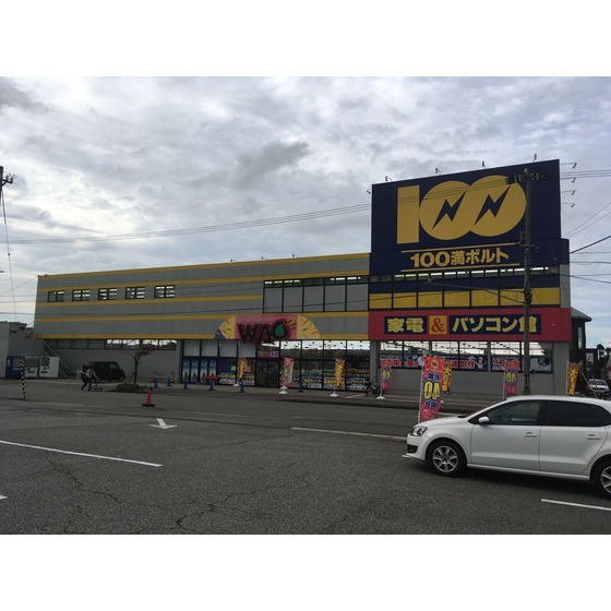ホームセンター　１００満ボルトＷＡＯ家電＆パソコ（ホームセンター）まで1910m