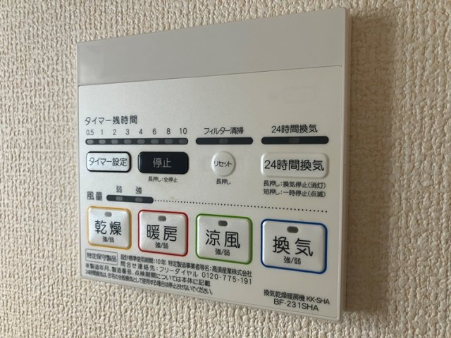 その他設備
