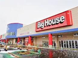 スーパー　ビッグハウスエクストラ（スーパー）まで1625m