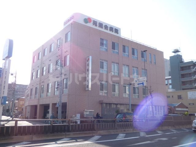 病院　医療法人社団苑風会苑風会病院（病院）まで650m