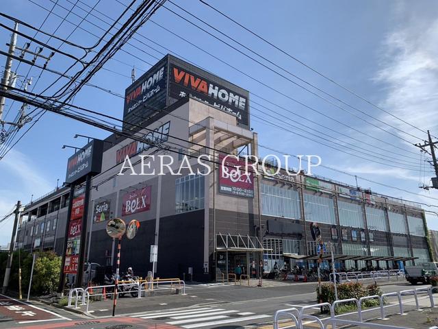 ホームセンター　ビバホーム足立神明店（ホームセンター）まで723m