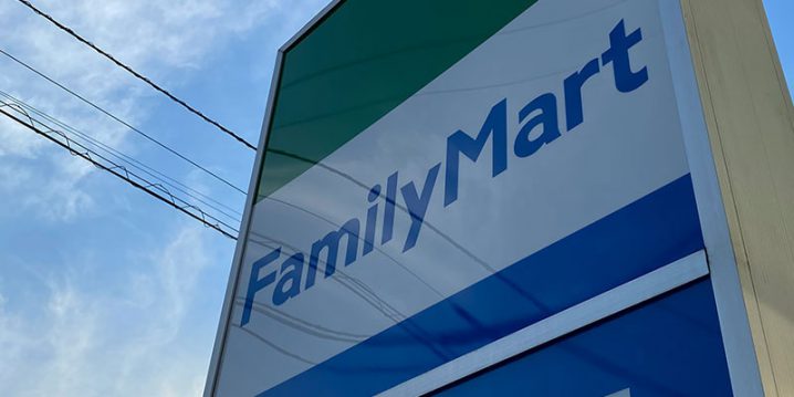 コンビニ　ファミリーマート（コンビニ）まで241m